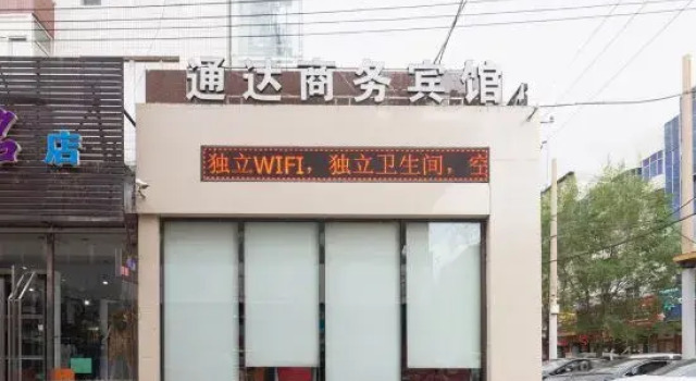Tongda Business Hotel, Book Hotel Hoteller i Fuxin med parkering, Parkering
