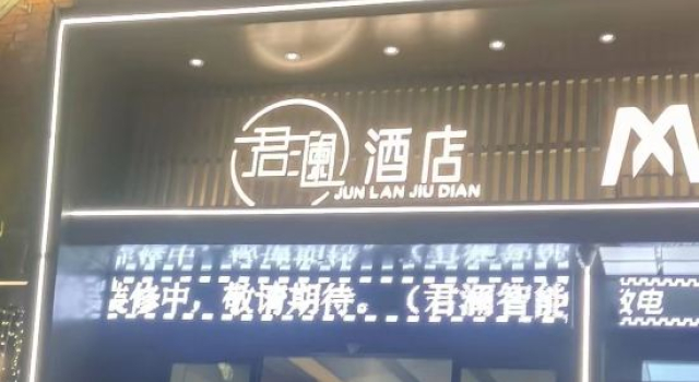 Panzhou Narada Intelligent Hotel, Book Hotel Liupanshui 