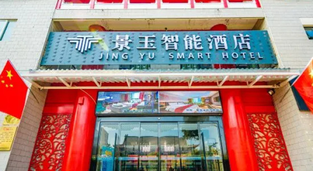 Jingyu Smart Hotel, Забронировать Отель Отели Сиань 3 звезды, рядом с Xian City Hall, 3*