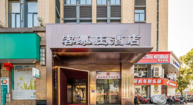 Kemuzhuang Hotel (Taizhou Huangyan District Government Branch)