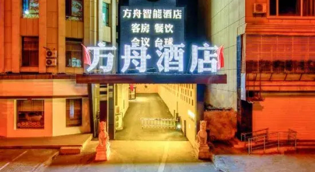 Ark Smart Hotel, Rezerwuj Hotel Tanie hotele w Hohhot