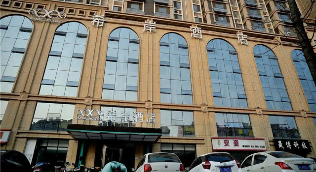 Xana Hotelle Rizhao Lanshan District Government