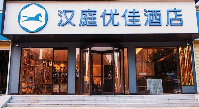 Hanting Premium Hotel Zhengzhou Jingbei Sixth Road, Забронировать Отель Чжэнчжоу Хэнань, рядом с Zhongyuan Tower
