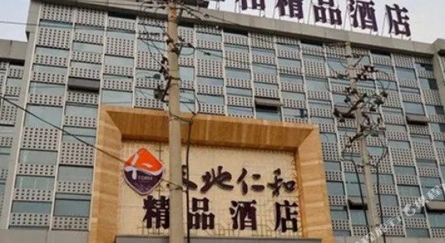 Tiandi Renhe Hotel, Prenota Hotel Hotel a Shandong con parcheggio, Parcheggio