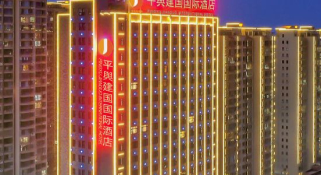 Jianguo International Hotel, Rezerwuj Hotel Hotele 4-gwiazdkowe w Henan, 4*