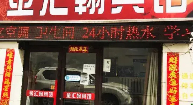 Jinhuihan Business Hotel, Shenyang, Prenota Hotel Shenhe Shenyang