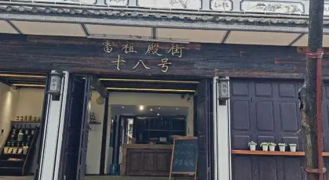 No. 18 Leizudian Street Chinese Inn, Rezervasyon Otel Weishan Yunnan