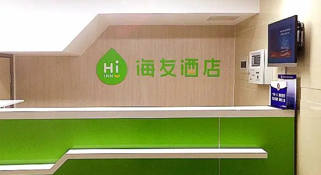Hi Inn Beijing Xidan Shopping Mall, Забронировать Отель Пекин район Пекина, рядом с Miaoying Temple White Dagoba