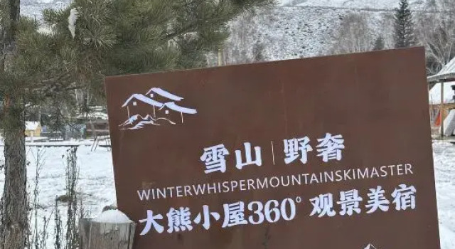 Hemu | A garden Full of Stars • Big Bear Cabin • Scenic Boutique Stay (Yuanjiang Bridge), Prenota Boutique Hotel a Xinjiang con parcheggio, Parcheggio