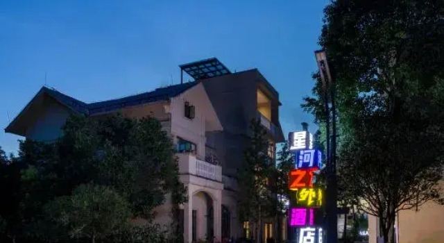 Galaxy Beyond Smart Hotel (China Sky Eye Science Base Branch)