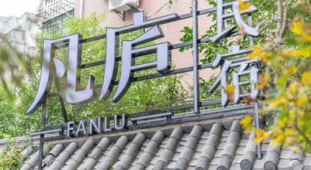 Fanlu Hotel, Rezerwuj Hotel Jingdezhen Jiangxi