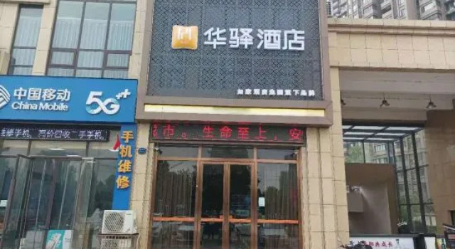 Rujia Huayi Hotel Fuyang Development Zone, Varaa Hotelli Edulliset hotellit kohteessa Fuyang