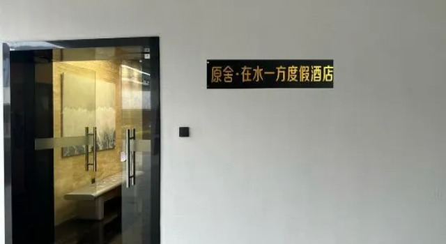 The Original House in Waterside Resort, Varaa Lomakeskus Shanghai Shanghai