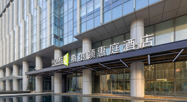 HOME2 SUITES BY HILTON Jingjiang Binjiang New Town, Rezerwuj Hotel Taizhou Zhejiang