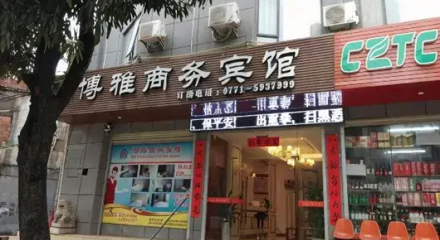 Ningming Boya Business Hotel, Boek Hotel Chongzuo Guangxi