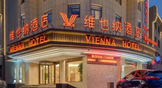 Vienna Hotel (Tianjin Yixing Bubei Subway Station Branch)