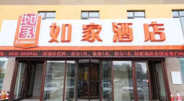 Homeinn Hotel (Qian'an Mingfeng Street), Prenota Hotel Songyuan Jilin