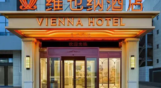 Vienna Hotel (Jinan Huangtai Home Furnishings Plaza Daming Lake Station Branch)