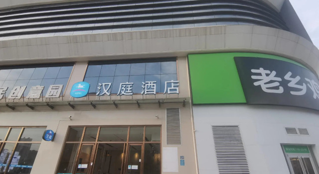 Hanting Hotel Sixin Avenue Metro Station, Prenota Hotel Dunkou Hubei
