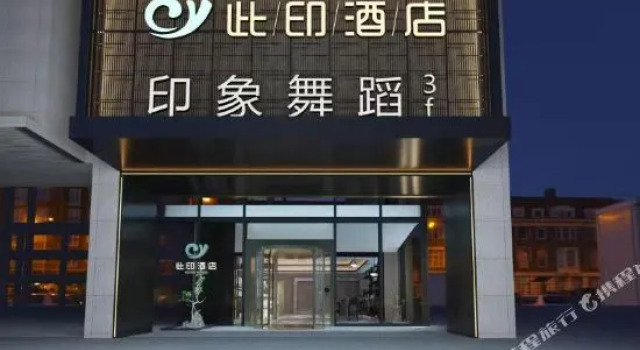 Ciyin Hotel