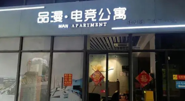 PINMAN  E-sport A Partment, Buchen Sie Hotel Foshan Region Foshan