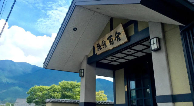 Ryokan Yuri, Prenota Affittacamere Hotel a Kyushu con parcheggio, Parcheggio