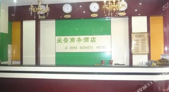 Aideng Business Hotel