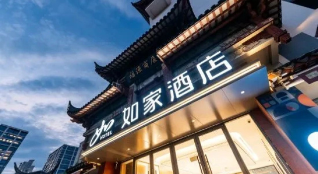 Home Inn (Shanghai The Bund Yuyuan Metro Station Branch), Buchen Sie Hotel Shanghai Region Shanghai