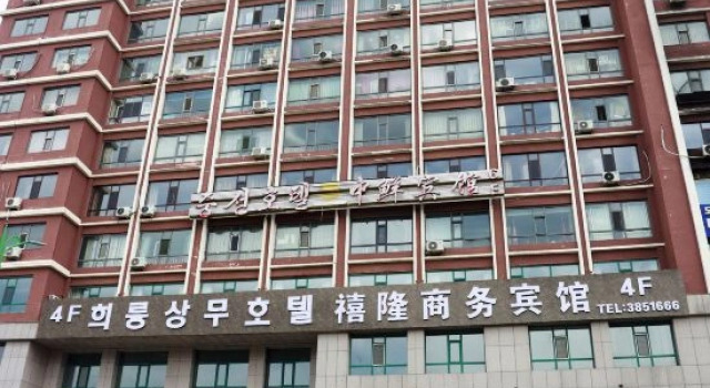 Xilong Business Hotel (Tumen Port), Prenota Hotel Hotel a Yanbian con parcheggio, Parcheggio