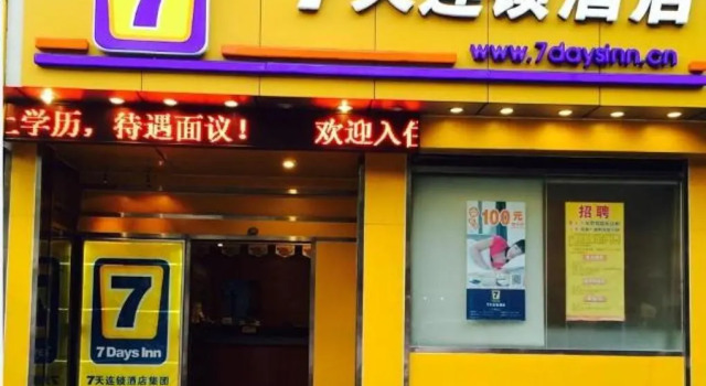7 Days Inn Huaqiangbei Subway Station