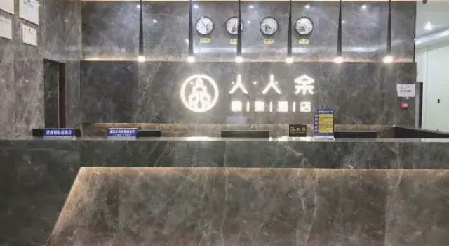 Shaoxing Renrenyu Exquisite Hotel (Marriott International Shop)