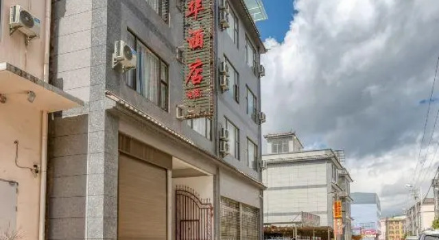 Ronghua Hotel, Rezerwuj Hotel Dali Yunnan