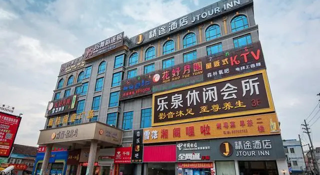 Двухместный люкс Jtour Inn Foshan Xingui Commercial Plaza