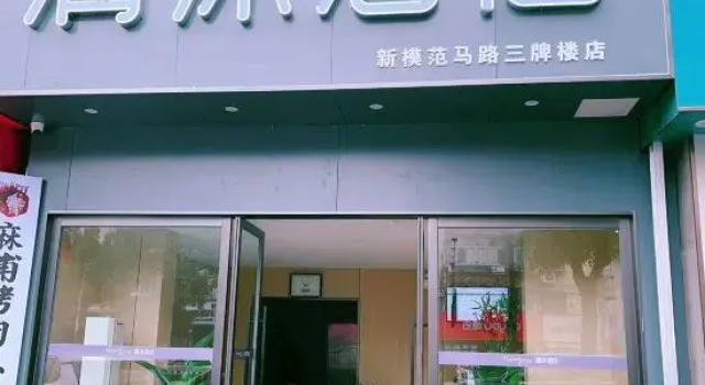 Qingmu Hotel (Nanjing Xuanwu Lake New Model Road Subway Station), Prenota Hotel Nanchino Jiangsu