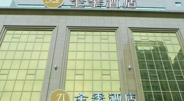 JI Hotel Xi'an Fengcheng Second Road, Prenota Hotel Weiyang 
