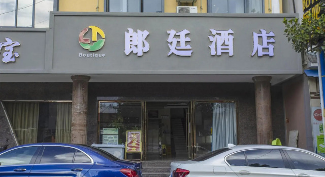Langting Boutique Hotel, Buchen Sie Boutique Dehong 