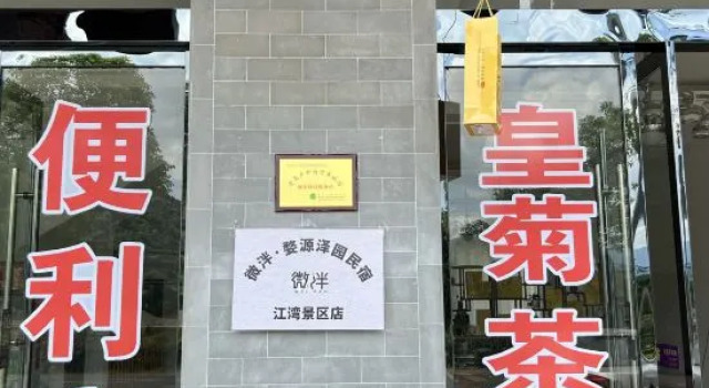 Zeyuan Homestay, Rezerwuj Hotel Shangrao Jiangxi