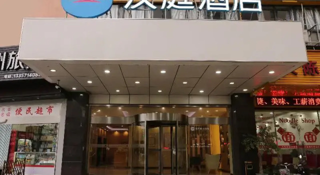Hanting Hotel (Hangzhou Railway Station), Забронировать Отель Отели Ханчжоу с парковкой, рядом с Железнодорожный вокзал Ханчжоу, Парковка