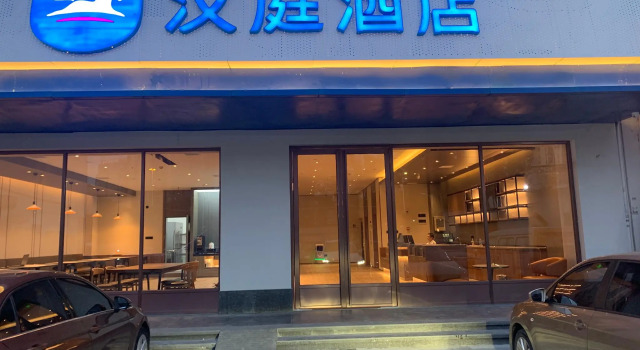 Hanting Hotel Quanzhou Jiangnan Xingxian Road, Book Hotel Quanzhou Fujian