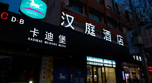 Hanting Hotel Jinan Quancheng Square Chaoshan Street, Rezerwuj Hotel Hotele w Jinan z parkingiem, w pobliżu Black Tiger Spring, Parking