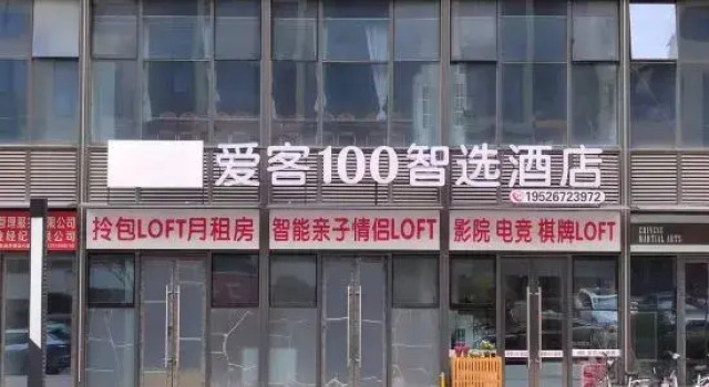 Ai ke100 zhi xuan jiu dian(Qing dao tian an shu ma cheng dian)
