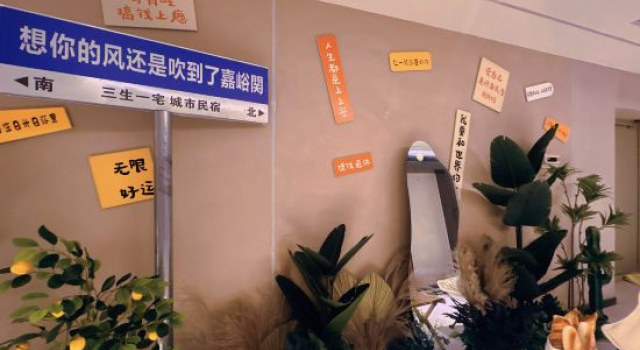 Sansheng Yizhai City Famous Hotel, Book Hotel Jiayuguan Gansu