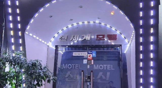 Shinsegae Motel