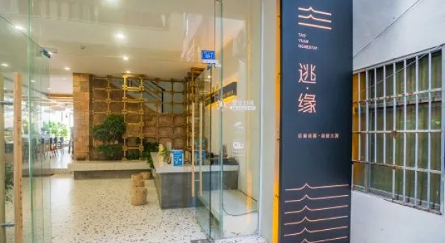 Sanya TaoYuan Seaview Homestay (Wuzhizhou Branch), Book Hotel Sanya Hainan