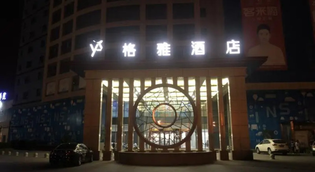 Gya Hotel Taixing Hongqiao Square, Prenota Hotel Taizhou (Jiangsu) Jiangsu