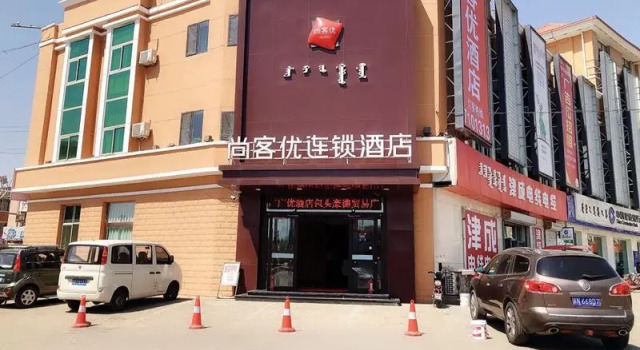 Thank Inn Hotel Inner Mongolia Baotou Donghe Haode Trade Plaza, Prenota Hotel Baotou Inner Mongolia