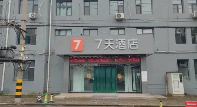 7Days Inn Hotel (Changzhi Shangdang District Kaide Shijia Plaza), Book Hotel Hoteller i Shanxi med parkering, Parkering
