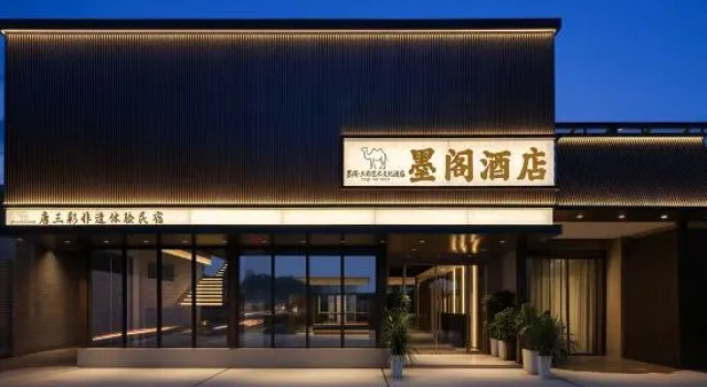 Moge Intangible Cultural Heritage Hotel (Luoyang Yingtianmen Jiuzhou Pond Branch, Забронировать Отель Отели Лоян с парковкой, Парковка