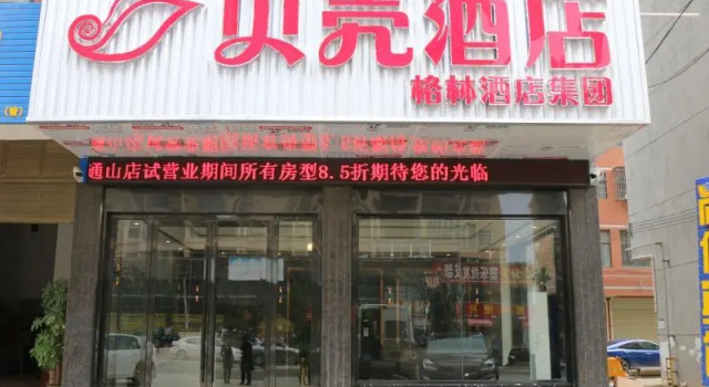 Shell Hotel Hubei Xianning Tongshan Bus Station, Varaa Hotelli Xianning Hubei