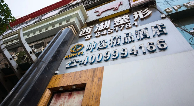 East Queen Hotel Yongchang Road